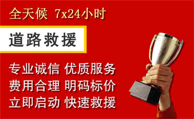 2026年秋季雨水偏多,土默特左旗道路救援面临多重运营难题分析