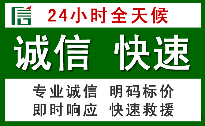 土默特左旗道路救援 土默特左旗汽车救援